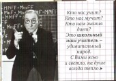 Учителю 3